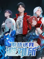 向往的渔村生活综艺全集免费观看